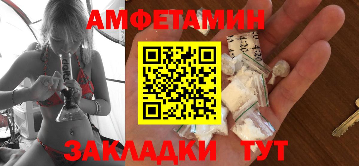 АМФ VHQ  Вход с VPN  Amphetamine  Зима  Амфетамин 