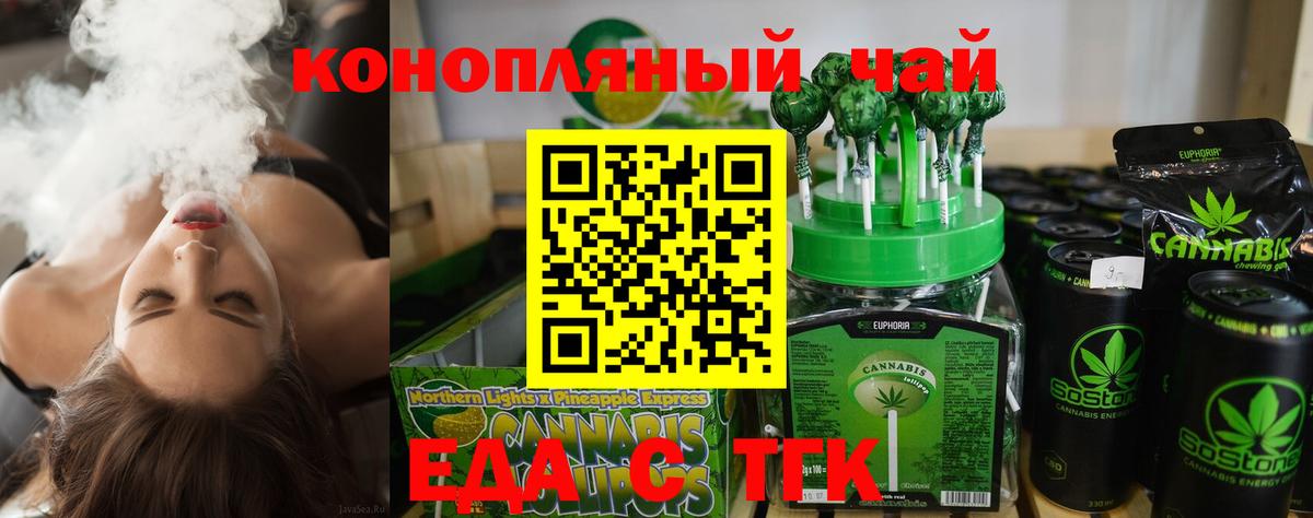 Зима  Печенье с ТГК конопля  Вход с VPN 