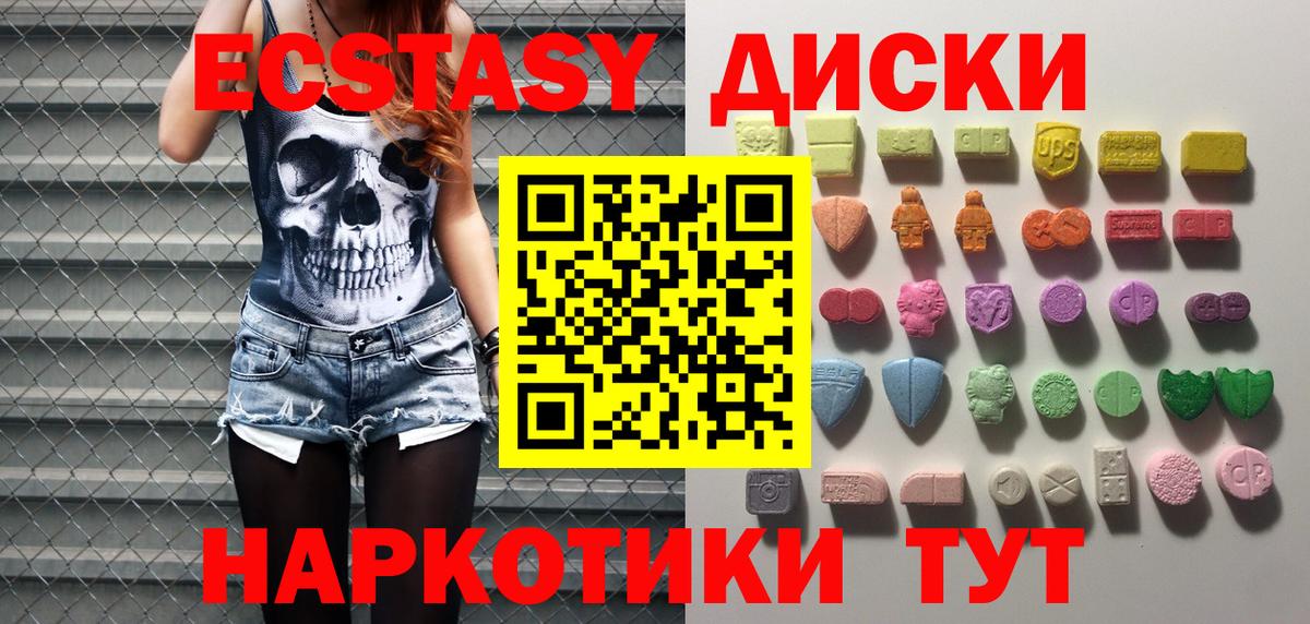 мега как войти  ЭКСТАЗИ таблы  Вход с VPN  Зима  ЭКСТАЗИ ешки 