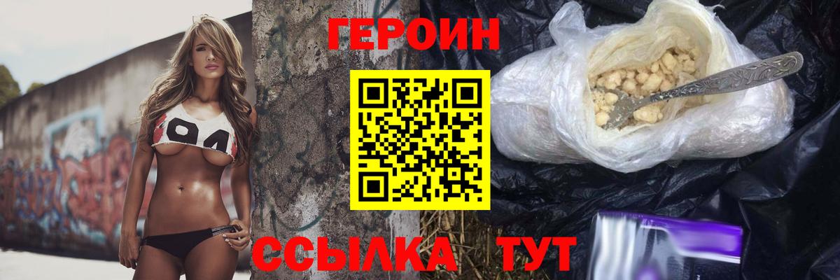 Героин Heroin  ГЕРОИН  Зима  Вход с VPN 