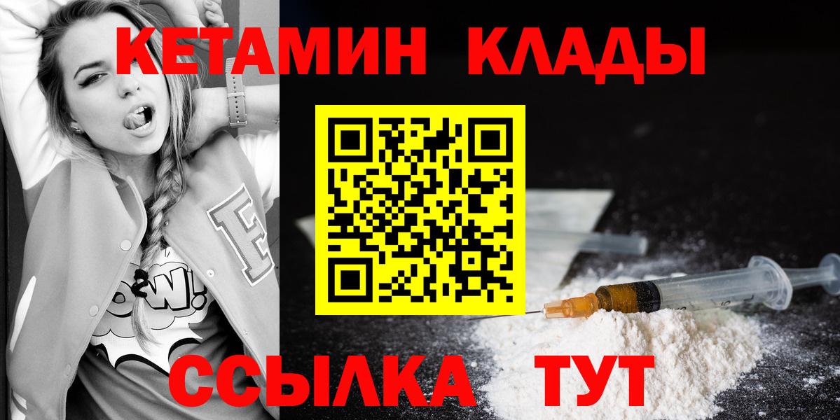 Зима  shop какой сайт  Вход с VPN  КЕТАМИН VHQ 