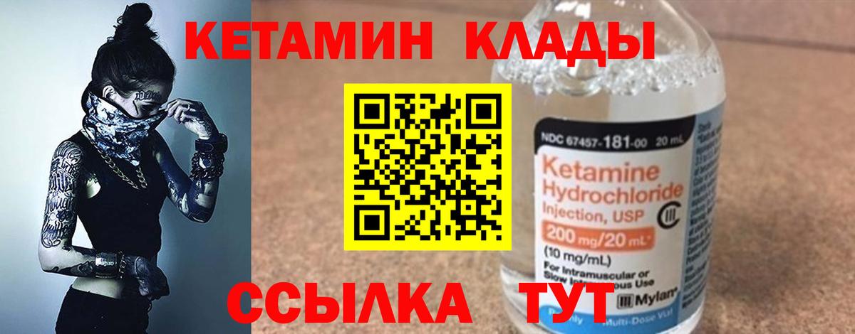 Кетамин ketamine Зима