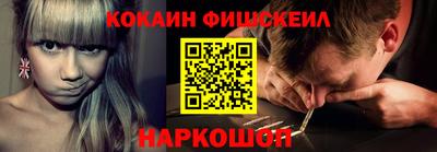 кокаин Уссурийск
