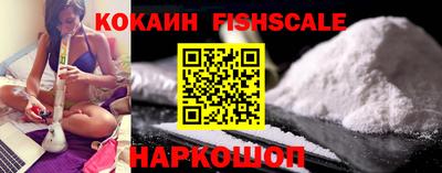 кокаин Уссурийск