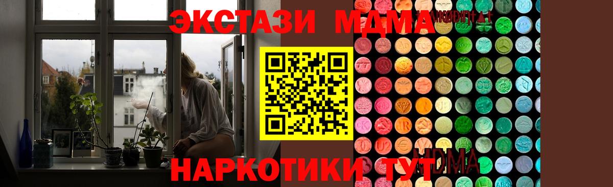 MDMA VHQ  МДМА Molly  Зима  MDMA  Вход с VPN 