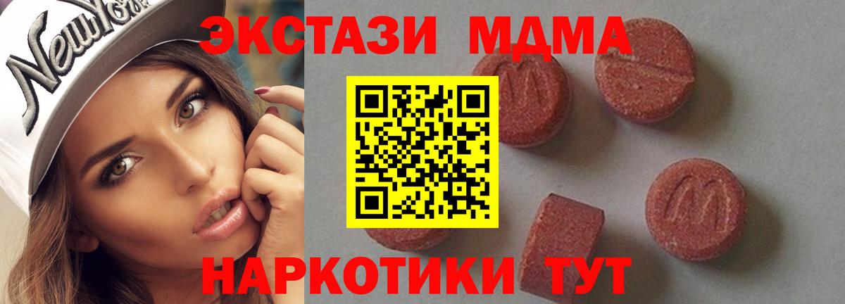 МДМА кристаллы Зима