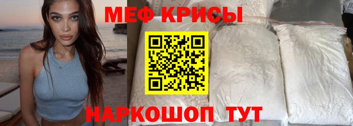 МЕФ мука Зима