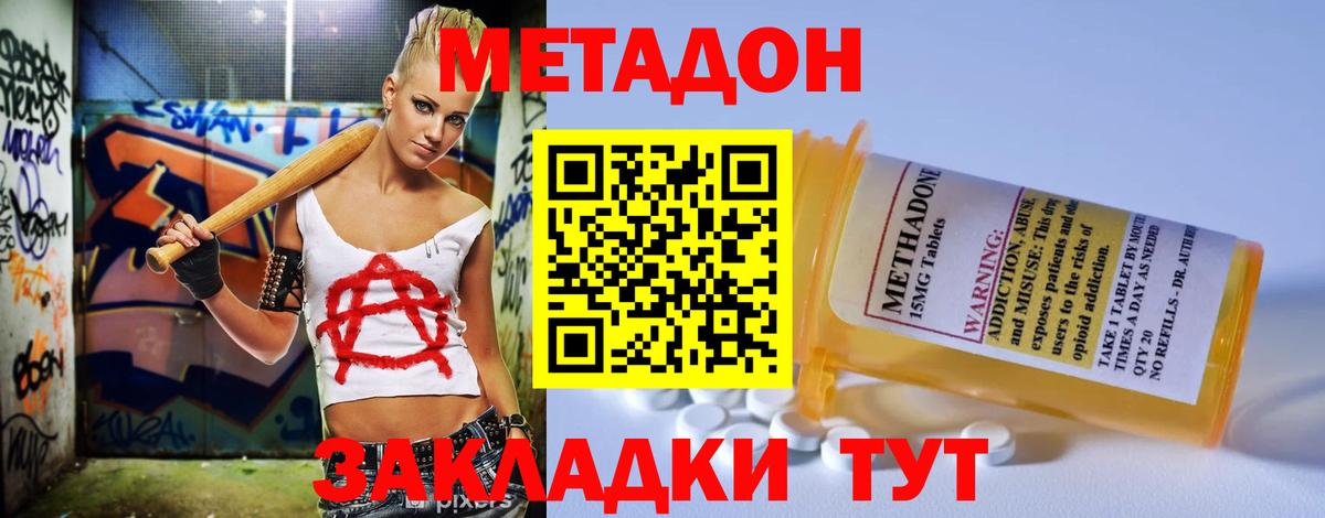 МЕТАДОН VHQ  Вход с VPN  Зима 