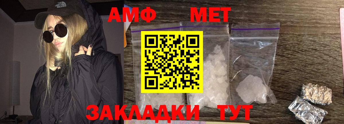 Первитин мет Зима